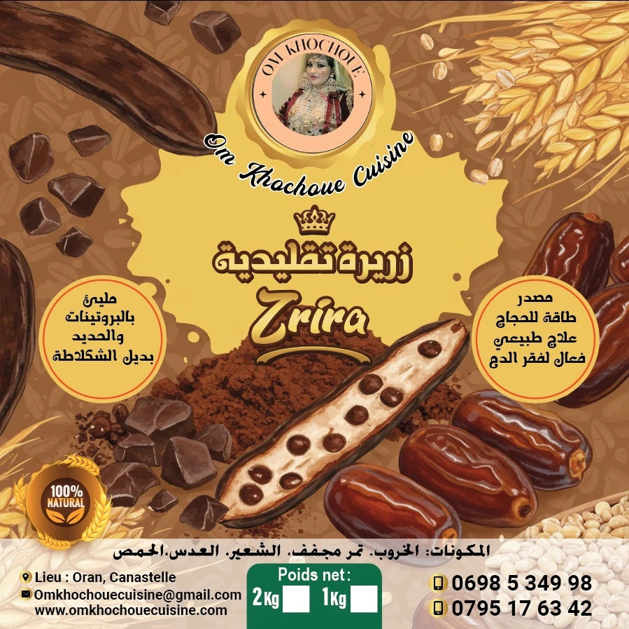 👌 الزريرة الجزائرية بالمكسرات – طاقة وصحة في كل ملعقة!