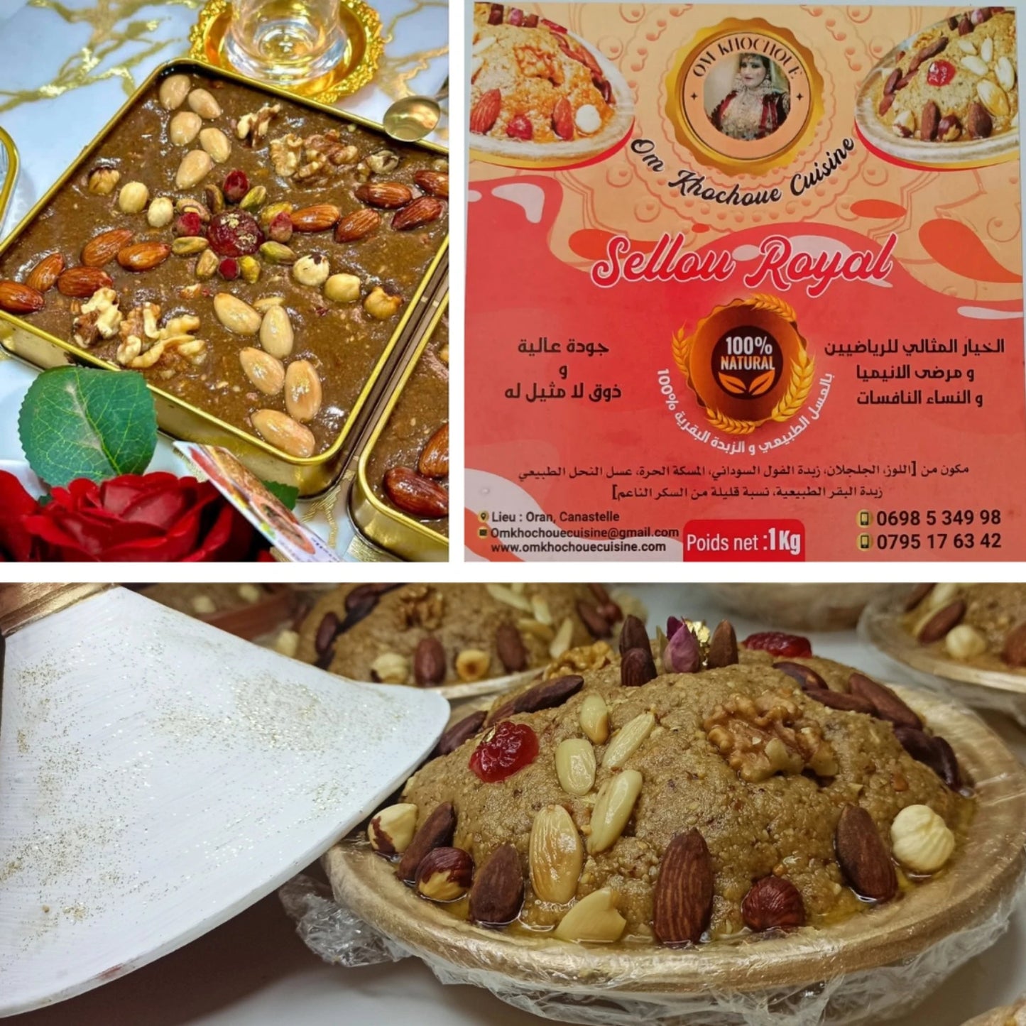 سلو ملكي فاخر👑 معلك بالمسكة الحرة و عسل النحل الطبيعي 🐝