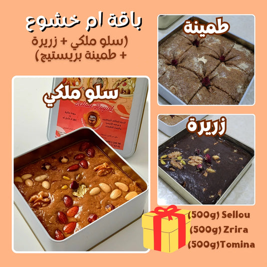 باقة ام خشوع 🎁 : علبة سلو ملكي + علبة زريرة + علبة طمينة بريستيج