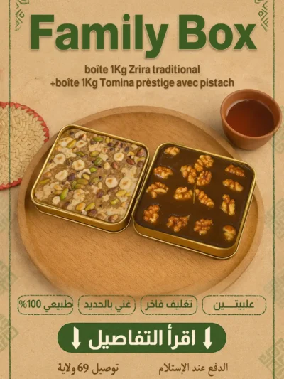 Familly box by OMKHOCHOUE