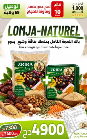 loumja pack